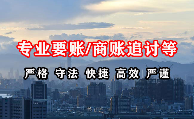 合水收债公司